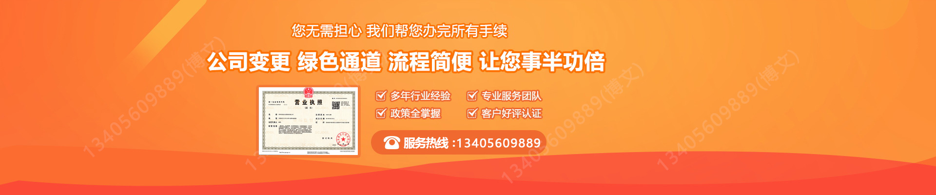 泰顺工商变更服务内容